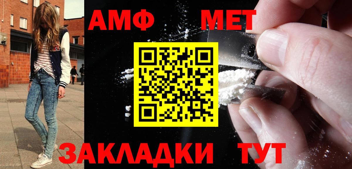АМФ 98%  Amphetamine  ОМГ ОМГ ССЫЛКА  Вход с VPN  Гай 
