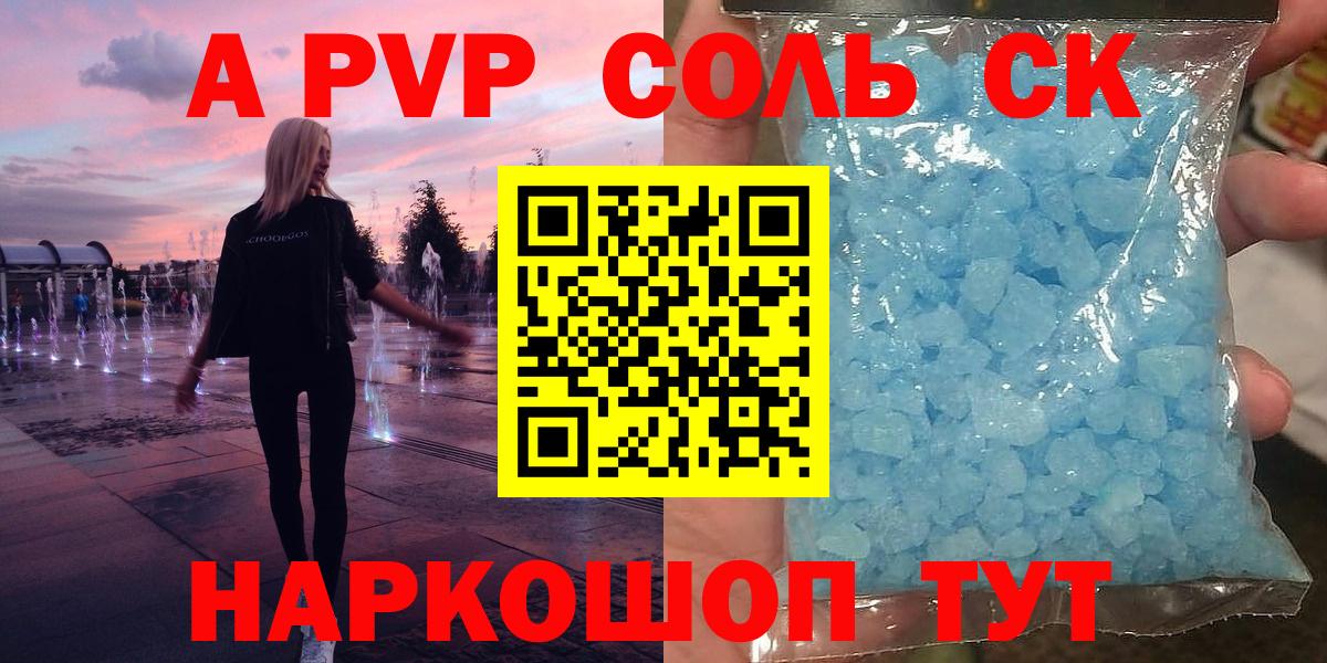 Альфа ПВП СК КРИС  Вход с VPN  A-PVP Соль  Гай  А ПВП крисы CK 