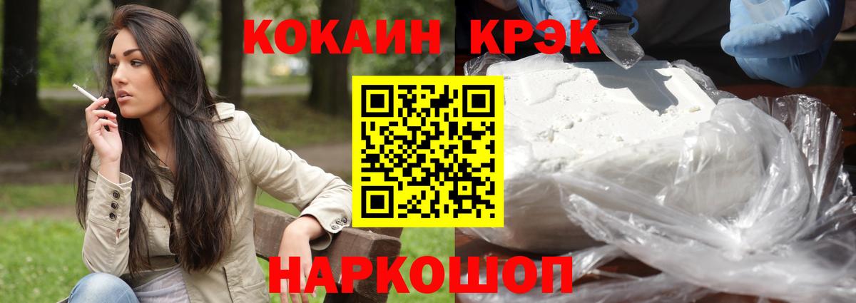 COCAIN 97% Гай