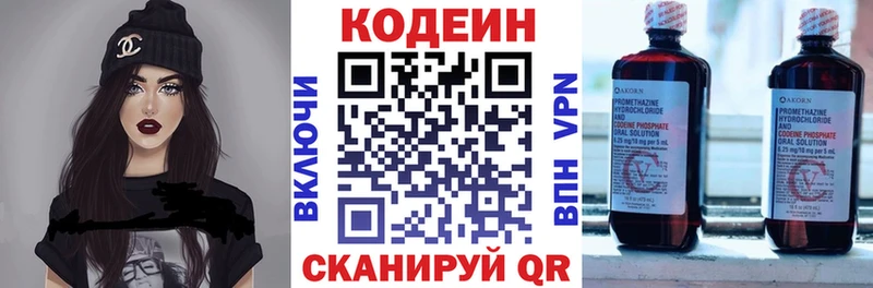 Кодеин напиток Lean (лин)  как найти закладки  Гай 