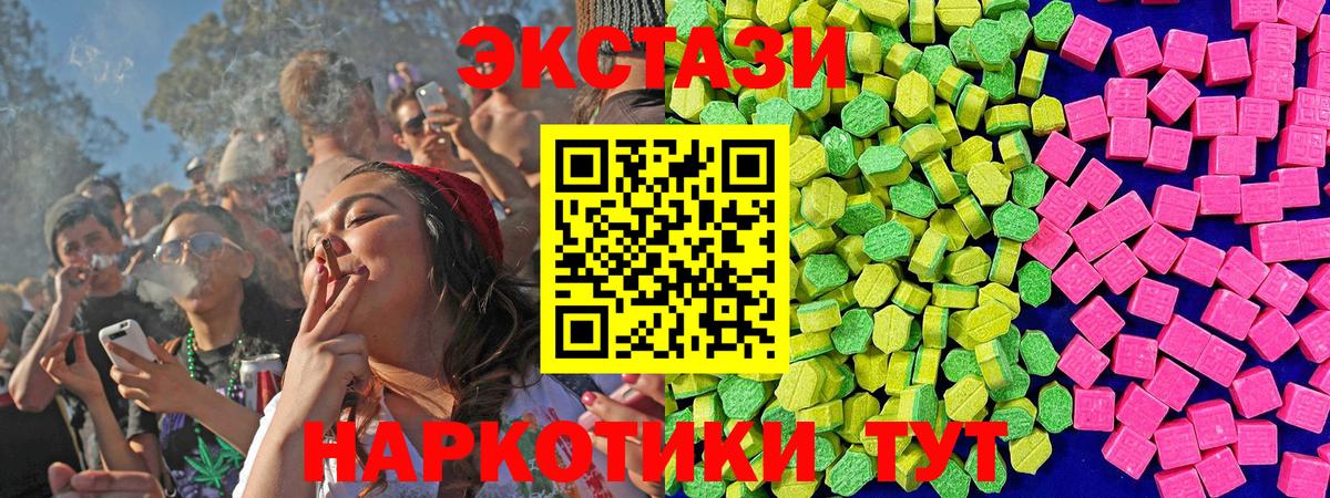 ЭКСТАЗИ  ЭКСТАЗИ TESLA  Вход с VPN  Гай 