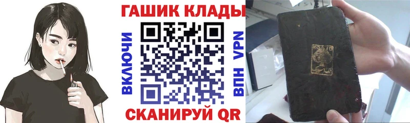 купить закладку  Гай  ГАШИШ VHQ 