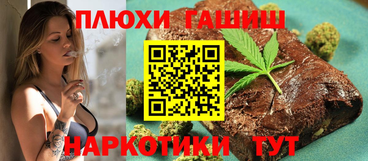 Гай  ГАШ гашик  Вход с VPN  Гашиш 40% ТГК 