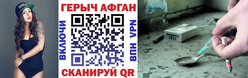 ГЕРОИН Афган  где можно купить   Гай 