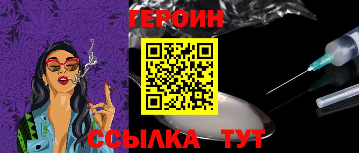 ГЕРОИН  Гай  Героин афганец 