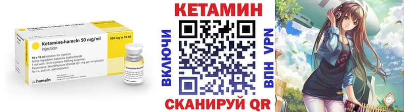 Кетамин ketamine  Гай 