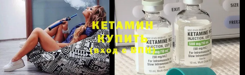 КЕТАМИН ketamine  сколько стоит  Гай 