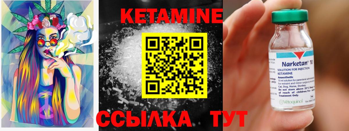 Гай  Кетамин VHQ  Вход с VPN 