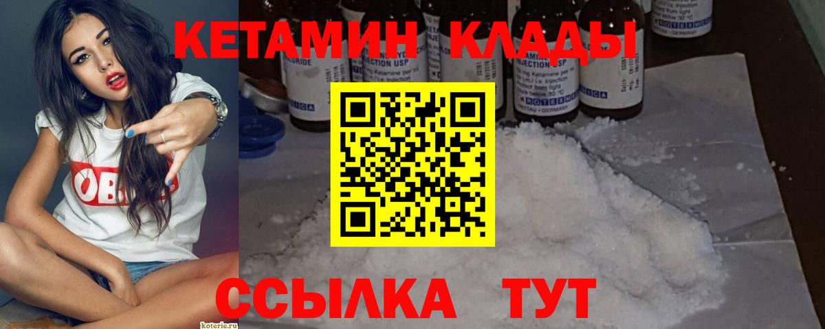 Кетамин ketamine  Гай  КЕТАМИН ketamine 