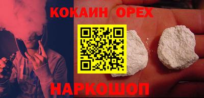 COCAINE Бузулук