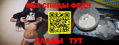 метамфетамин Будённовск