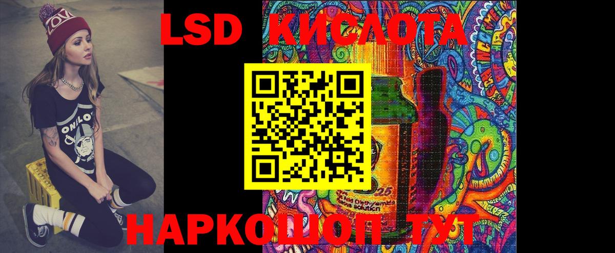 LSD-25 экстази ecstasy  Вход с VPN  Гай  Лсд 25 экстази  ЛСД экстази ecstasy 
