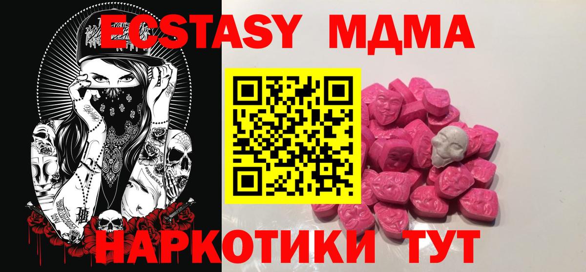 MDMA  MDMA кристаллы  Гай  MDMA кристаллы 