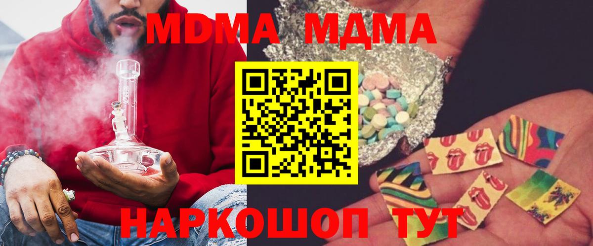 МДМА молли Гай