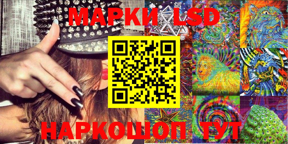 Марки 25I-NBOMe 1,5мг Гай